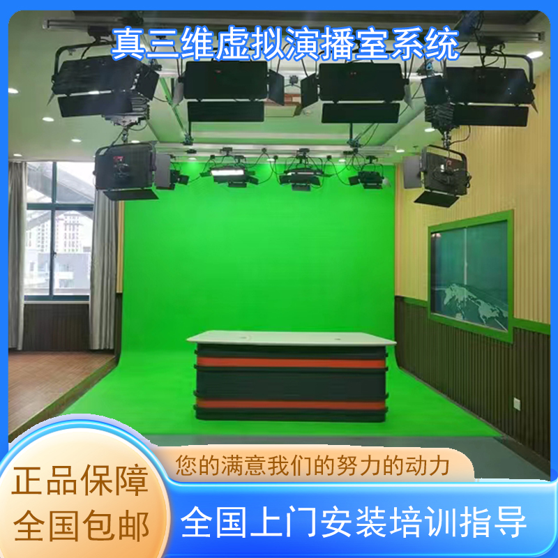 虚拟演播室视音频录播设备 智能抠像 合成场景 县级电视台融媒体