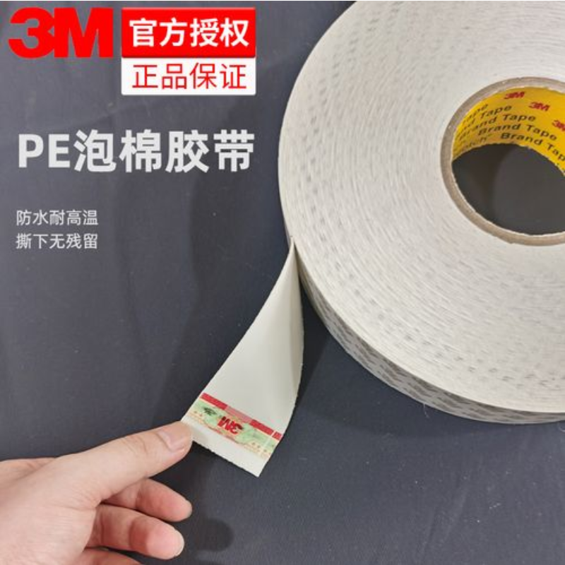 15 years agency 3MCIP66 white polyethylene foam tape PE double-sided adhesive replacement