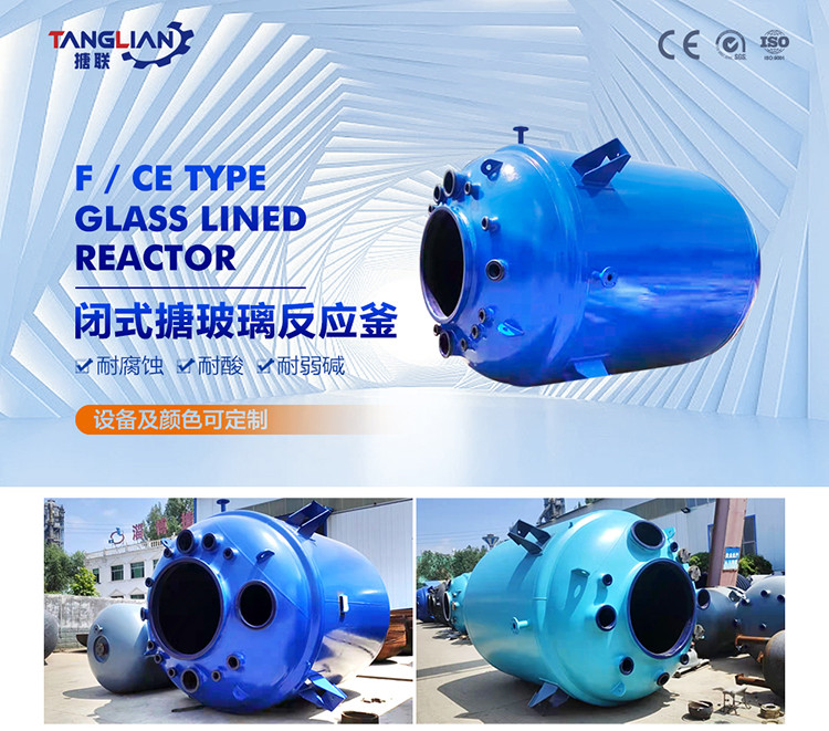 Enamel reaction kettle_ Mechanical seal butt welding flange connection of glass lined stirring kettle manufacturer