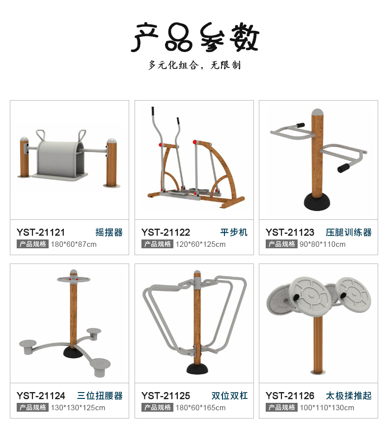 Outdoor fitness equipment, outdoor parks, community fitness facilities, national fitness paths, source manufacturers with complete styles