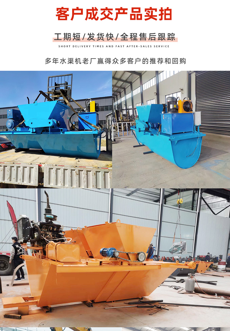 Lining machinery for water conservancy ditches, self-propelled U-shaped groove forming machine for road surface, cast-in-place channel sliding formwork machine