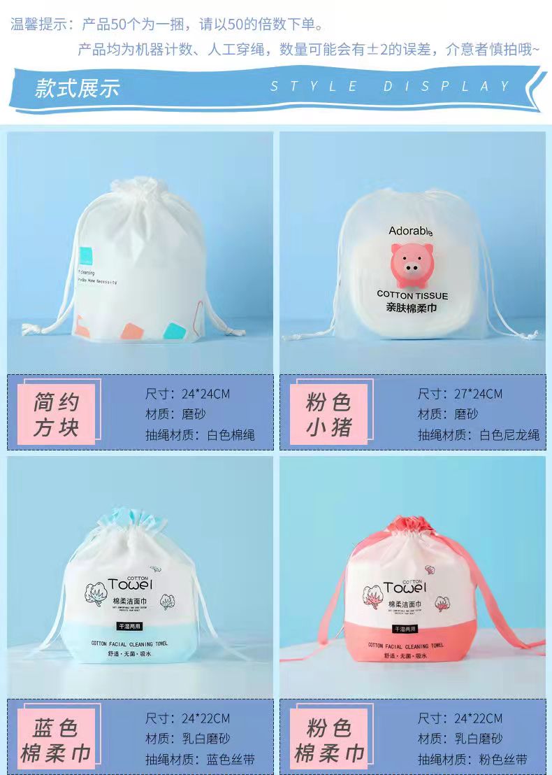 Facial towel packaging bag, soft towel roll pocket, cleansing towel drawstring bag, drawstring bag, customized