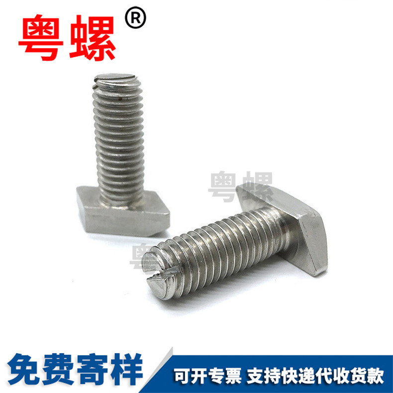 Yueluo Wholesale T-shaped Step Screw High Strength Bolt T-shaped Screw