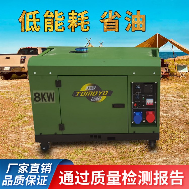 大泽动力 10KW 12 15千瓦 电动 15L8000W柴油发电机 户外应急 220V380V