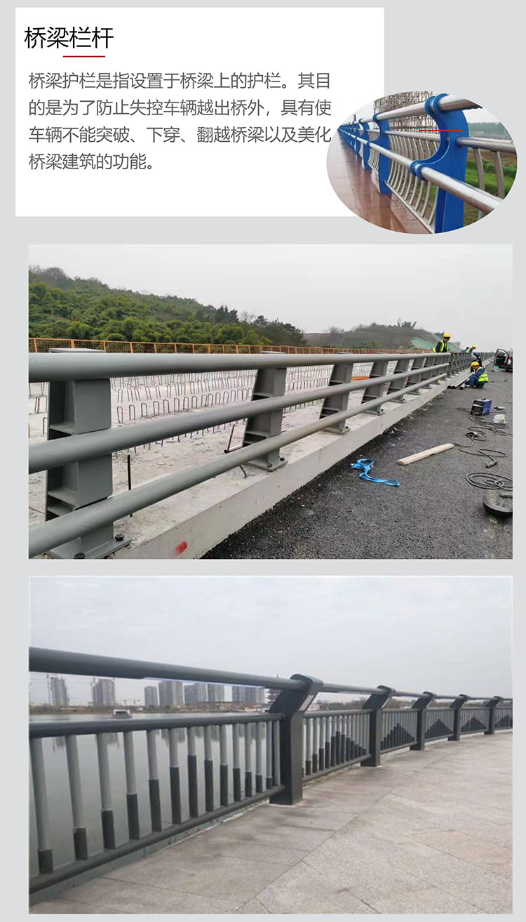 Bridge anti-collision guardrail Q235 carbon steel column construction site traffic river landscape lighting railing road