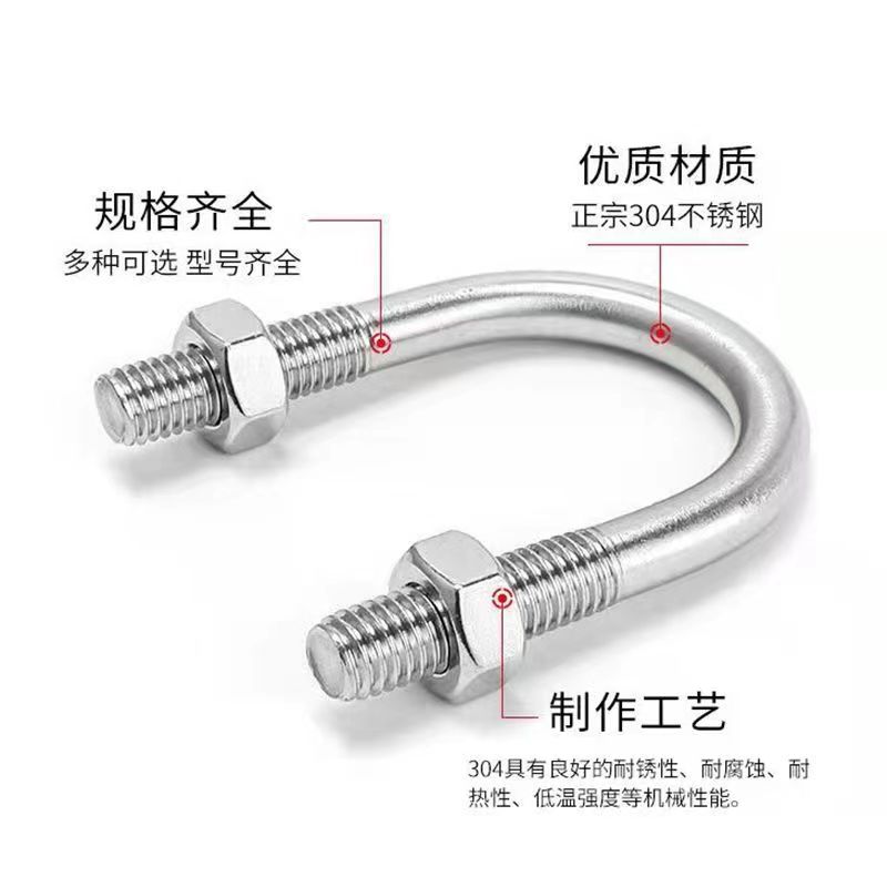 304 stainless steel U-shaped screw, U-shaped bolt, U-shaped pipe clamp, pipe clamp, horseback clamp M6M8M10M12M16-M24