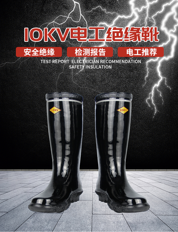 10kV High Voltage Insulated Boots for Electric Power - Anti electric Shock Rubber Boots for Electrician Protection - Waterproof, Anti slip, and Wear Resistant Middle Sleeve