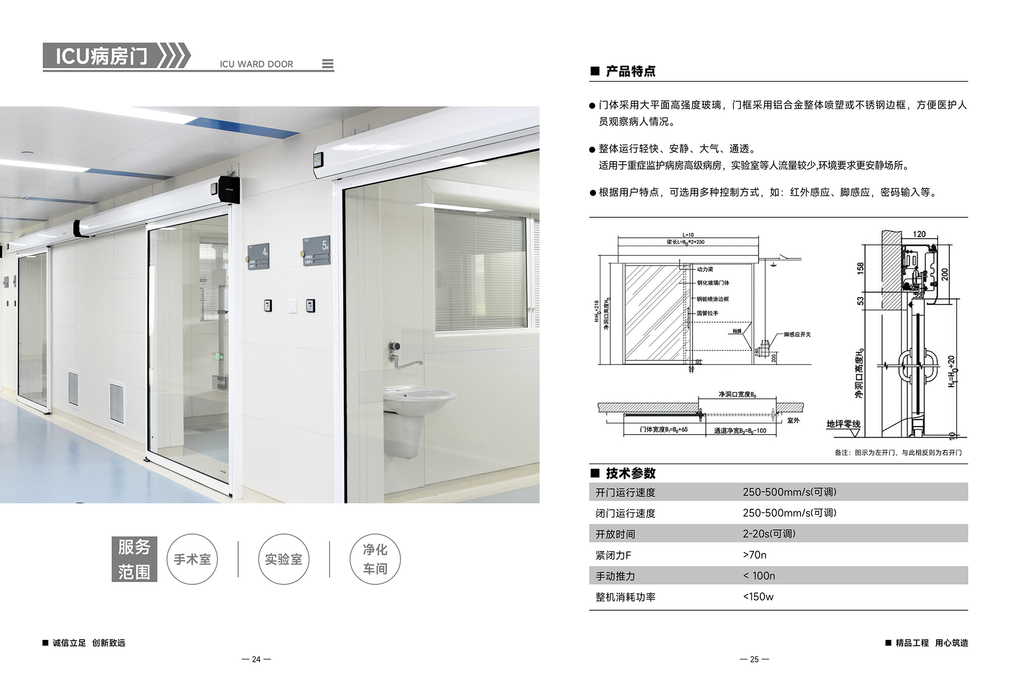 Surgical room decoration manufacturer fever clinic CTDR purification engineering medical aesthetics dental design and construction