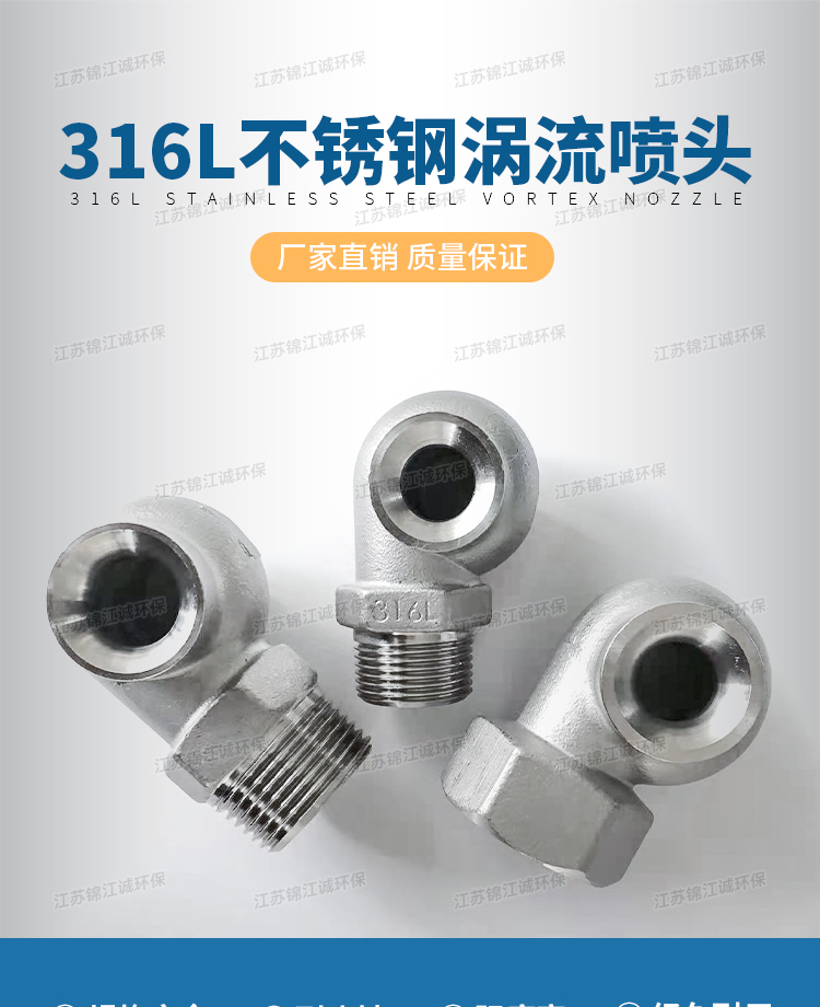 Stainless steel vortex nozzle desulfurization spray tower hollow conical nozzle large flow anti blocking 316L