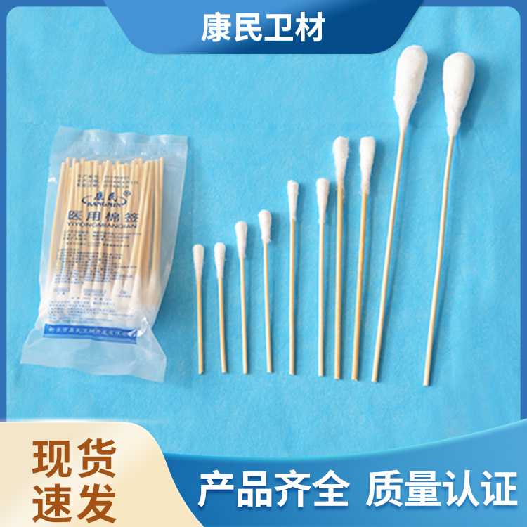 Kangmin sells medical cotton swabs that are clean, hygienic, and free of debris, and can be used on the surface of the skin