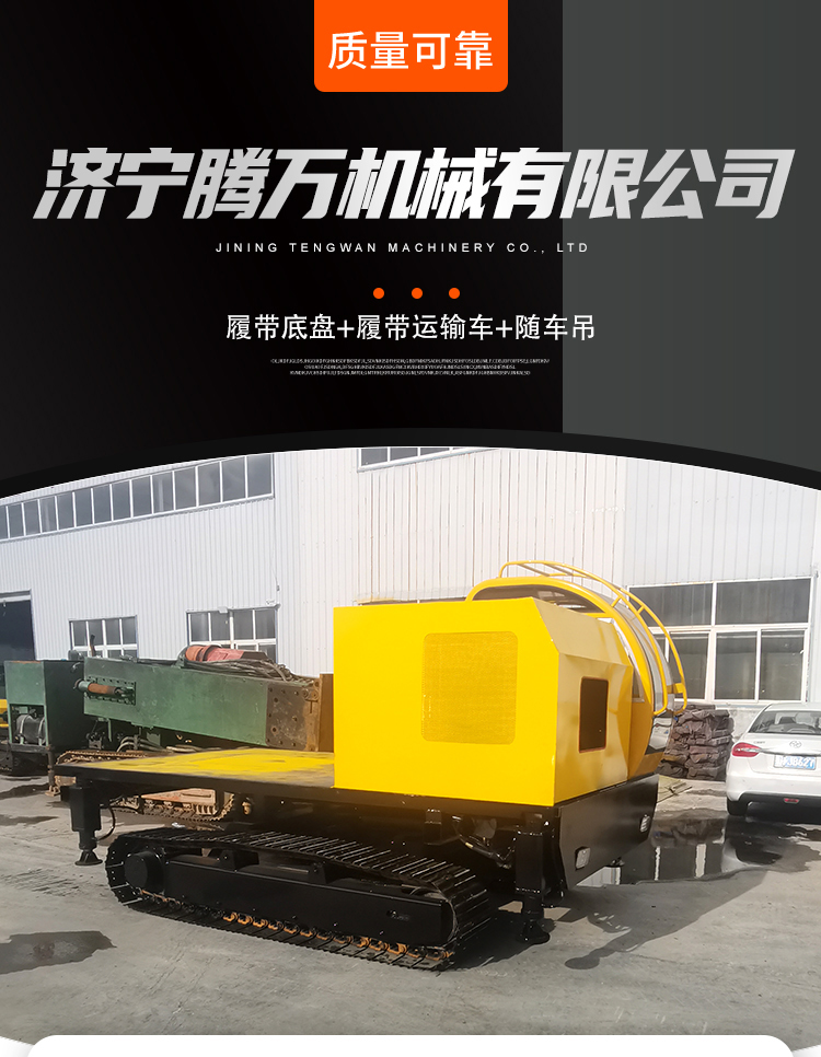 6-meter track chassis assembly, steel chassis structure, load capacity of 30 tons, 45KW hydraulic station