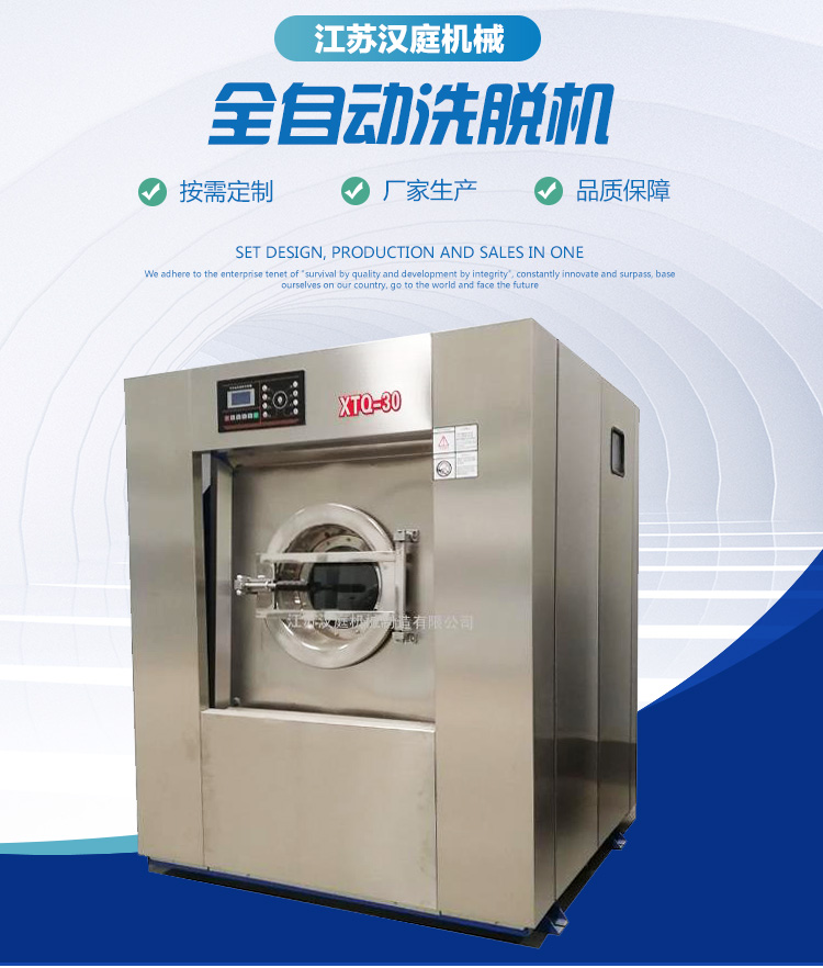 School commercial fully automatic washing machine 30kg drying intelligent washing machine Hanting Machinery