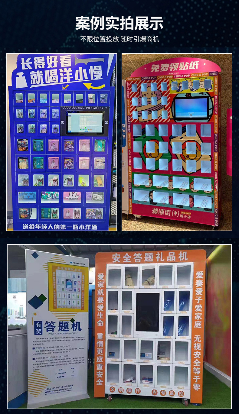 Yun Yin F4 Scan Code Grid Cabinet 25 Large Item Rice, Noodle, Grain, and Oil Unmanned Vending Machine