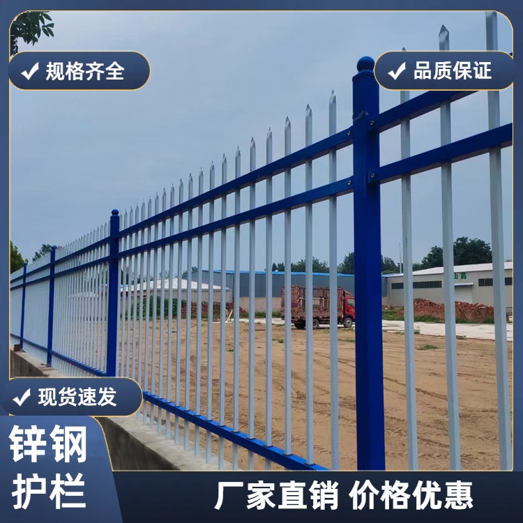朔 州锌钢围栏欧式别墅洋房围墙组装焊接预埋 启华建材