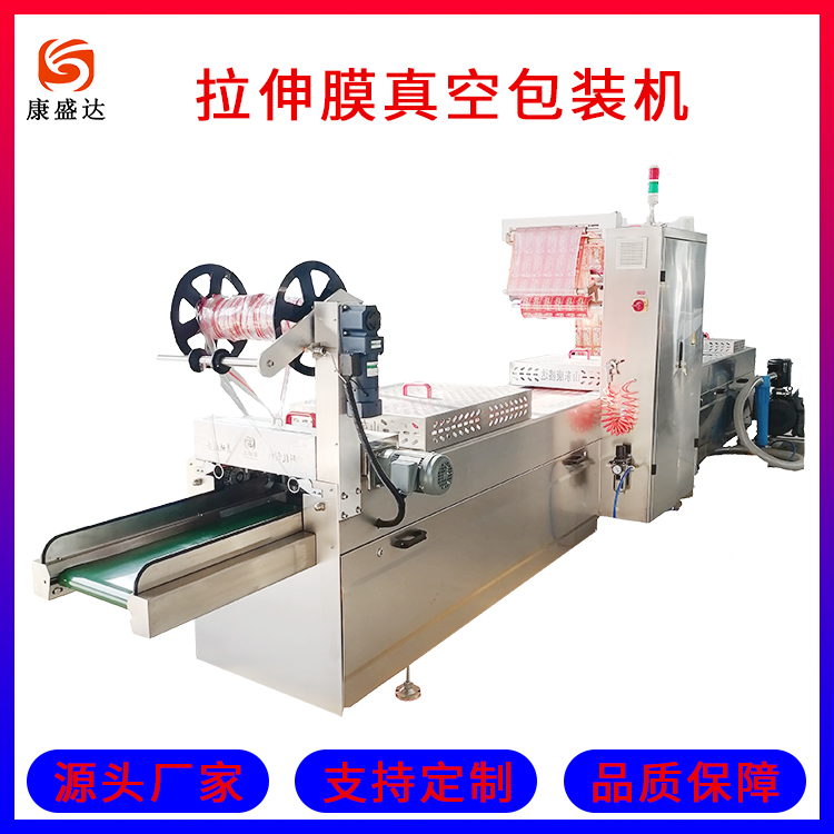 Ciba stretch film Vacuum packing machine Food packaging assembly line Leisure food packaging equipment runs stably