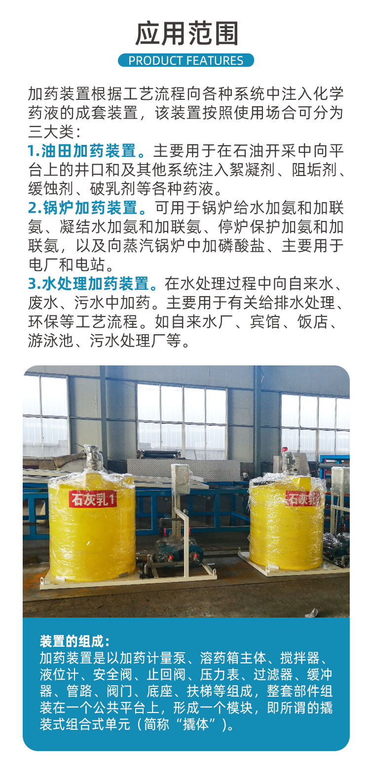 PE fully automatic dosing device, precise customization of spot dosing amount of dosing mixing tank, directly supplied by Nuokun Environmental Protection Factory