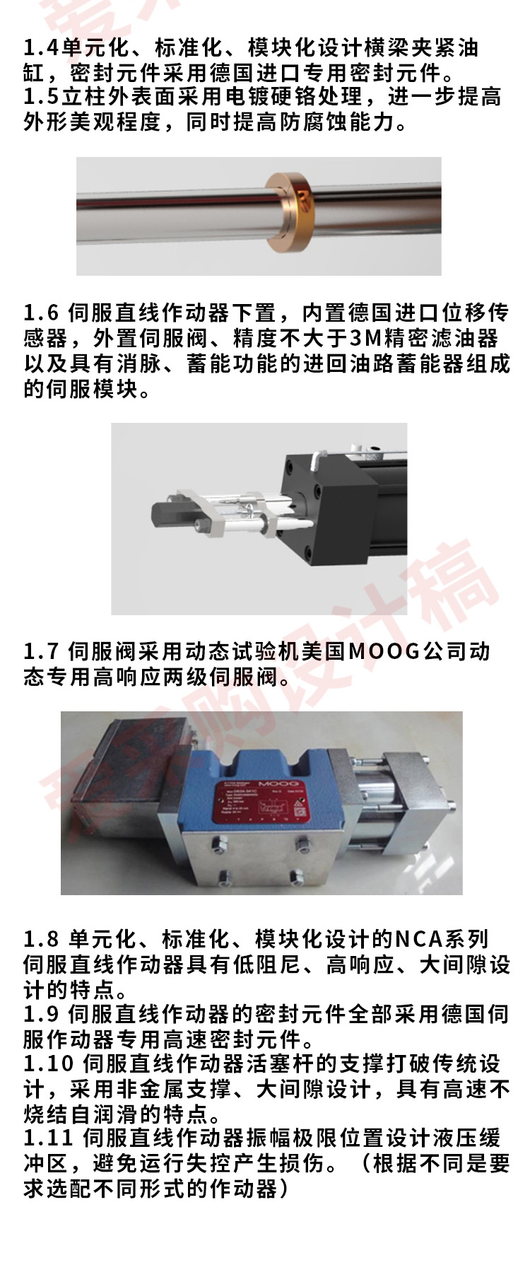 Customization of fatigue testing machine equipment for the all-around tensile and compressive fatigue testing system