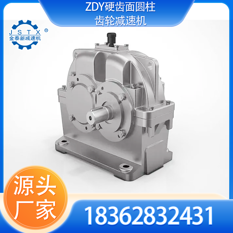 zdy250减速箱厂家 硬齿面圆柱齿轮机 质量保障 配件常备 货期快