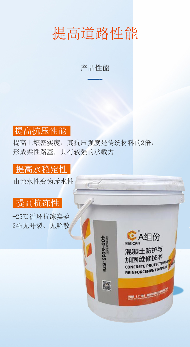 Kehui New Material Soil Solidifying Agent Public Road Foundation Hardening Treatment Manufacturer Available in Stock for Easy Construction