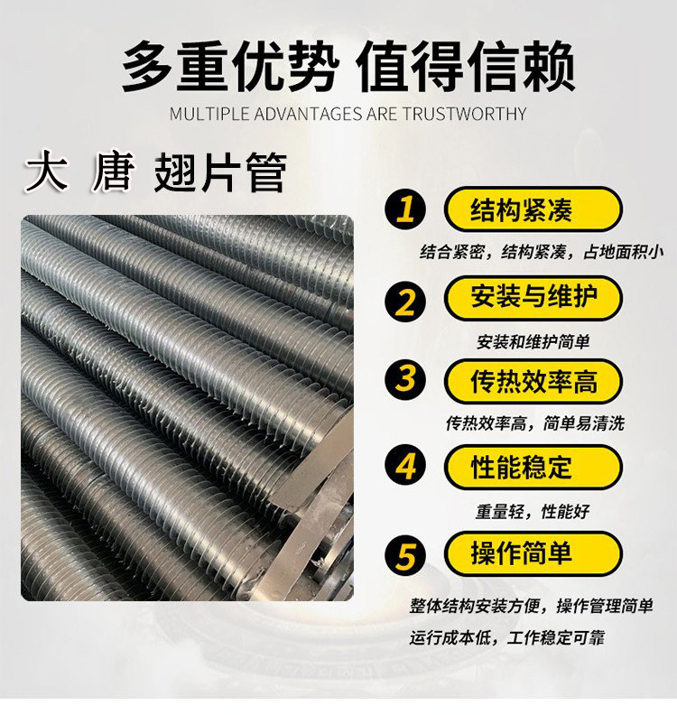 Datang High Efficiency Heat Dissipation Steel Aluminum Composite Fin Tube Aluminum Fin Stainless Steel Tube Support Customized Drawing