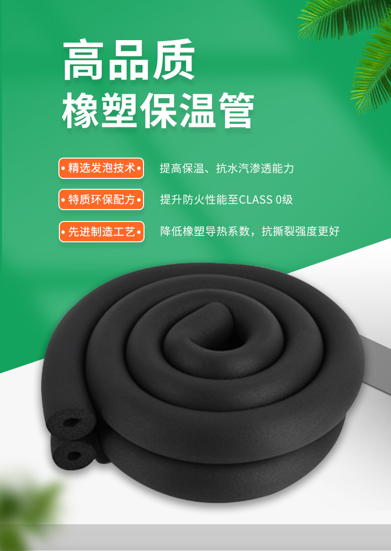 Copper pipe insulation pipe insulation rubber plastic pipe sleeve pipe insulation material rubber plastic pipe shell Utsen