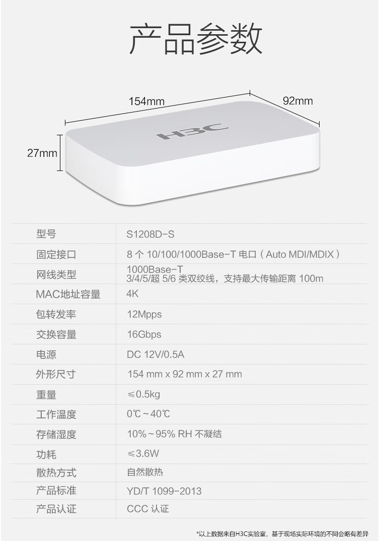 Xinhua San (H3C) 8-port Gigabit Switch Non Managed Enterprise Switch Diverter S1208D-S