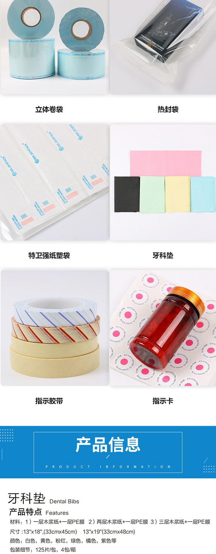 Medical packaging materials - Disposable dental bib sterilization consumables - Disinfection dental pads, scarves, and scarves