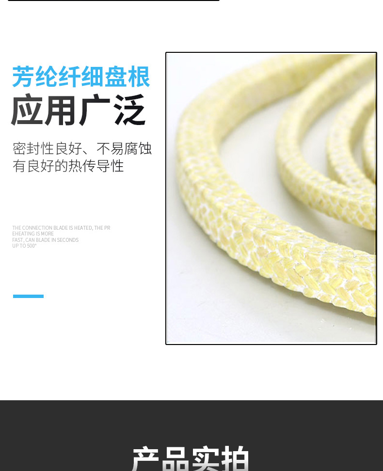 Wholesale sales of aramid fiber packing, composite fiber sealing ring, sealing filler, ring immersion PTFE aramid filler