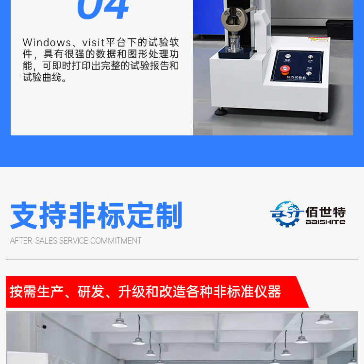 Computerized single column servo tensile testing machine Rubber material tensile bending peeling mechanical performance tester