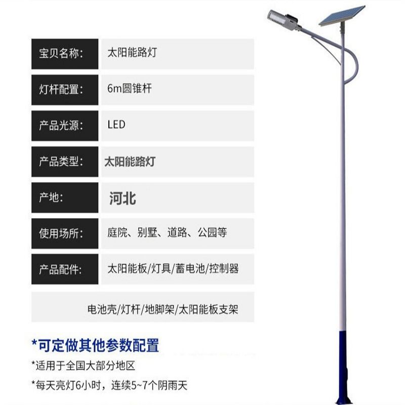 Customized solar photovoltaic street lights by manufacturers can be customized with color and pattern distribution, providing installation services, maintenance and replacement