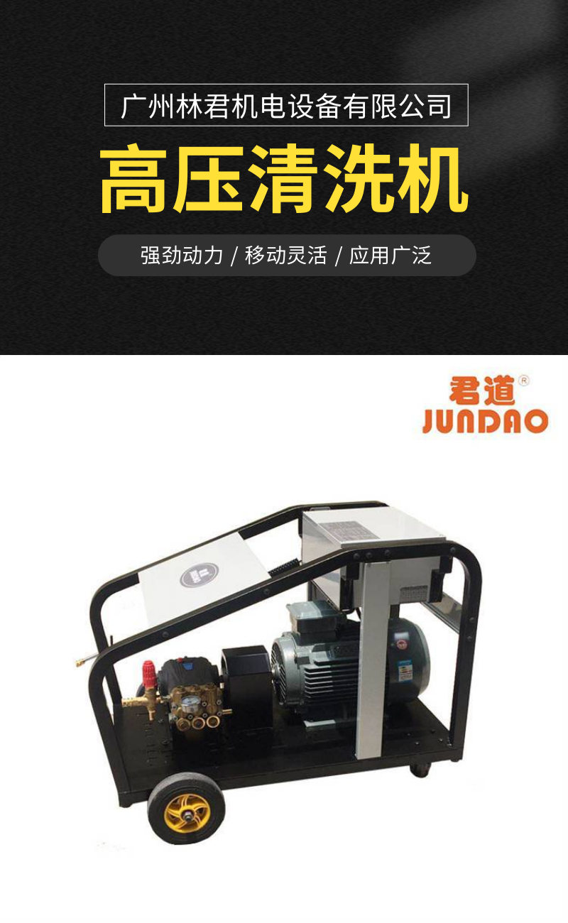 Renovation of road billboards and road signs with significant adhesive removal effect. Original manufacturer of Jundao 500kg high-pressure cleaning machine