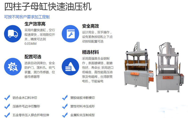 Four column and three plate hydraulic press, four column mother cylinder, fast hydraulic press, die casting rough edge cutting machine