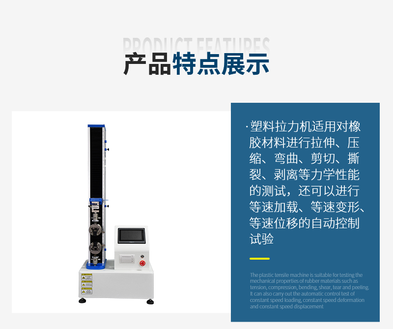 Supply of single column universal material tensile testing machine tensile bending testing machine