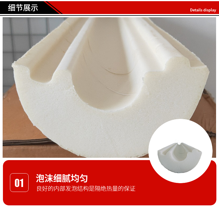 High density polyurethane foam polyisocyanurate cold insulation foam shell