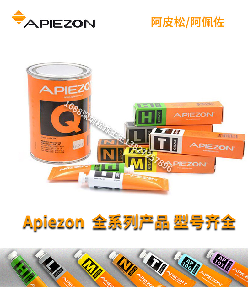 Original British APIEZON Apezo N-type vacuum grease, Apisone low-temperature vacuum grease, 25g