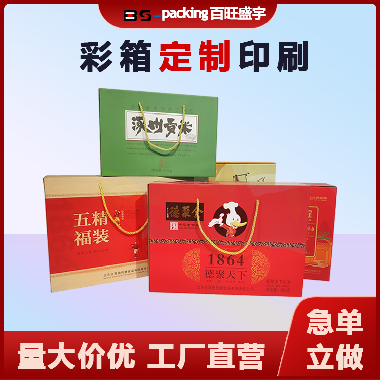 Thickened packaging box, airplane box, moving cardboard box, rectangular folding packaging box, supporting customized printable logo