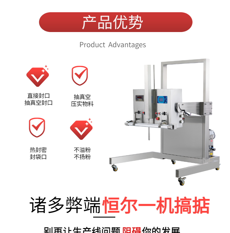 Henger vacuum sealing machine manufacturer provides, produces, and sells vacuum sealing machines for lithium battery powder feed particles