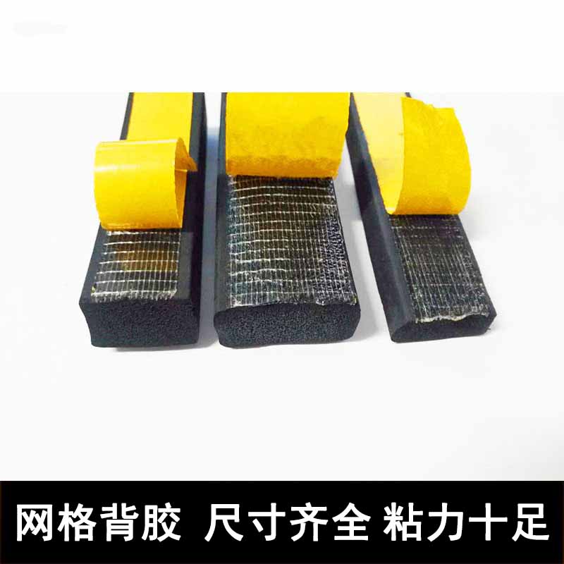 EPDM EPDM foam strip, back adhesive, sponge strip, rubber strip, self-adhesive sealing strip for electrical cabinet boxes