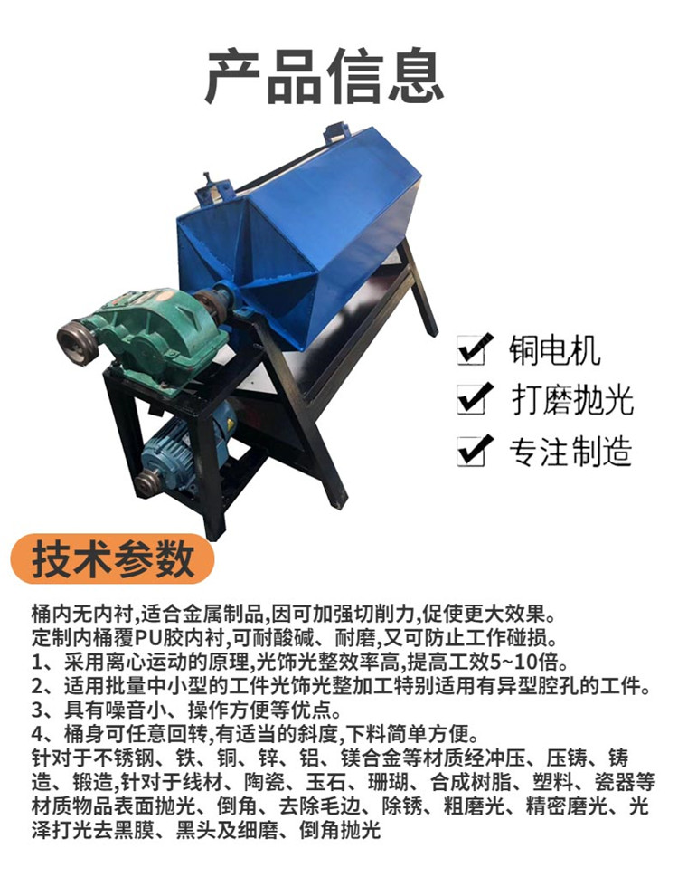 Roller polishing machine, rust removal, screw removal, oxidation layer removal, garden hardware tools, deburring machine