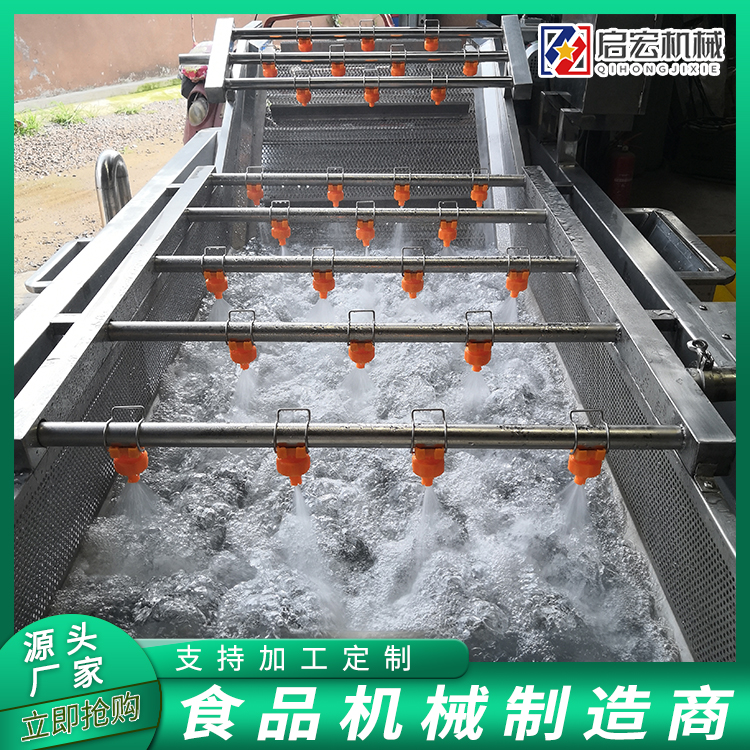 Qihong fully automatic fruit bubble cleaning machine, winter jujube spray type fruit washing machine, clam flipping and impurity removal cleaning equipment