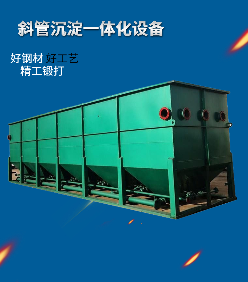 Biliyuan supplies carbon steel material with a 25 cubic meter radial flow sedimentation tank XGC-20 per hour