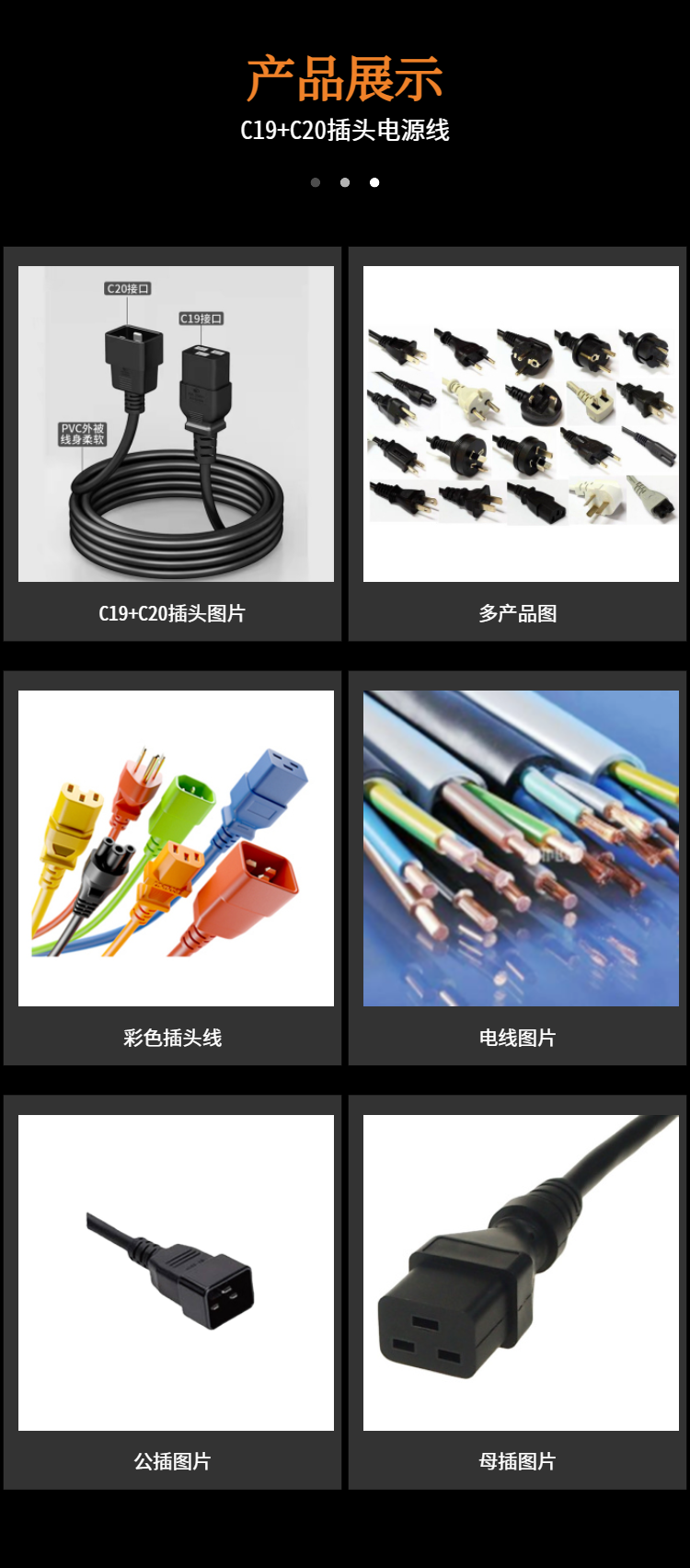 High temperature resistant male and female plug power cord, safe and durable electrical equipment, color plug cable, Guomu Electronics