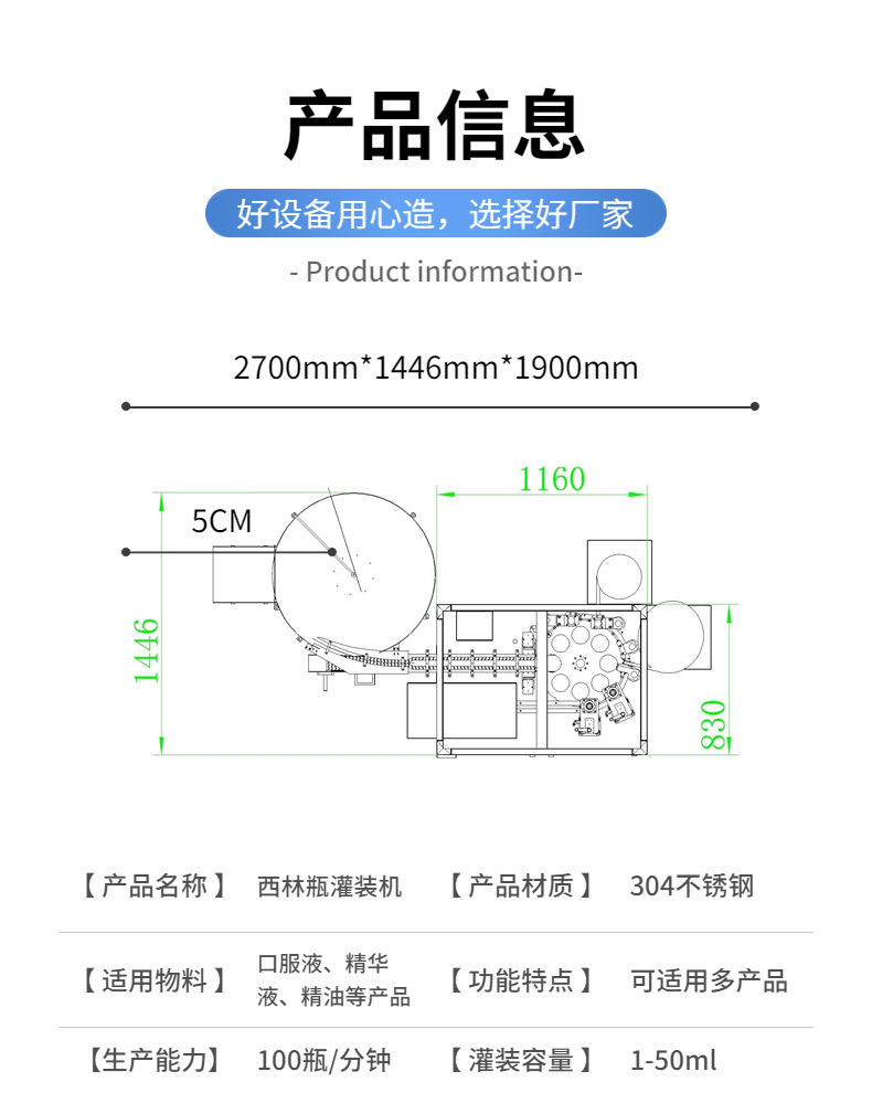 Essence liquid, essential oil, oral liquid, liquid medicine glass bottle filling machine