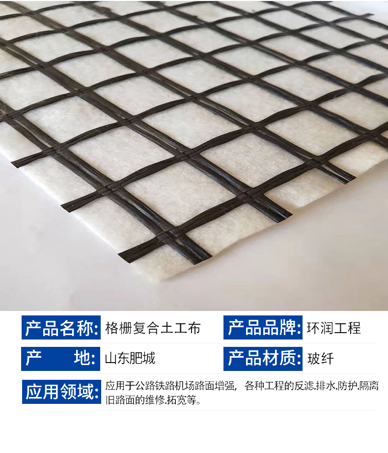 Asphalt pavement reinforcement glass fiber grid composite Geotextile reinforced pavement reinforcement glass fiber composite cloth