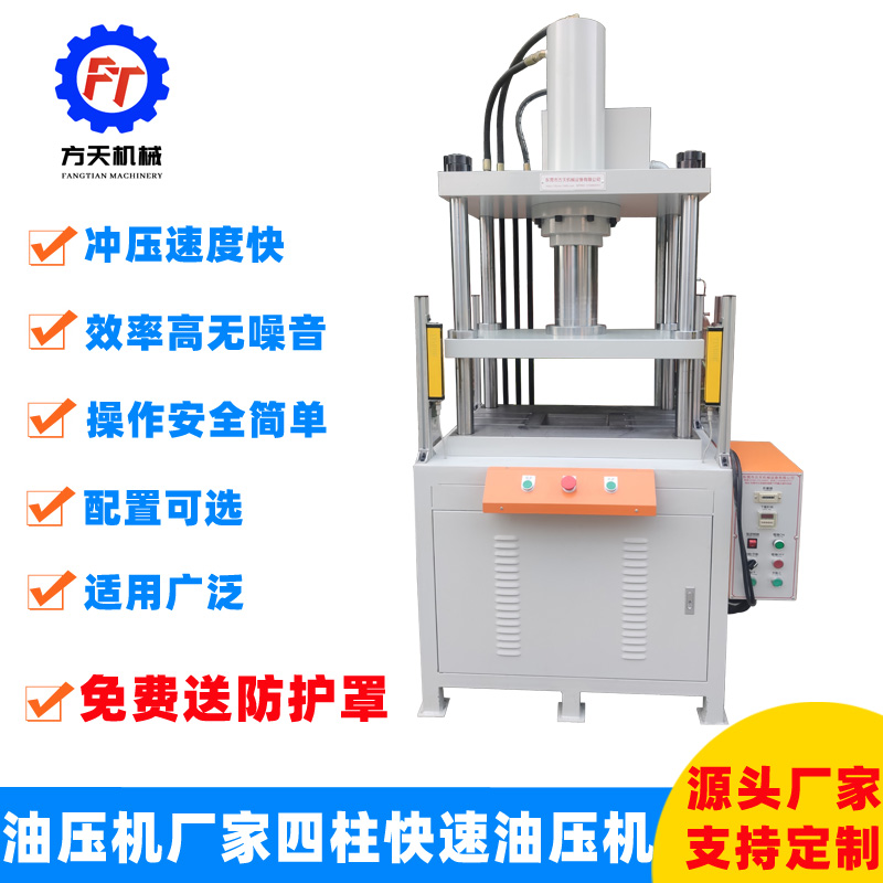 Four pillar aluminum product punching machine, zinc alloy flying edge machine, magnesium aluminum product cutting machine