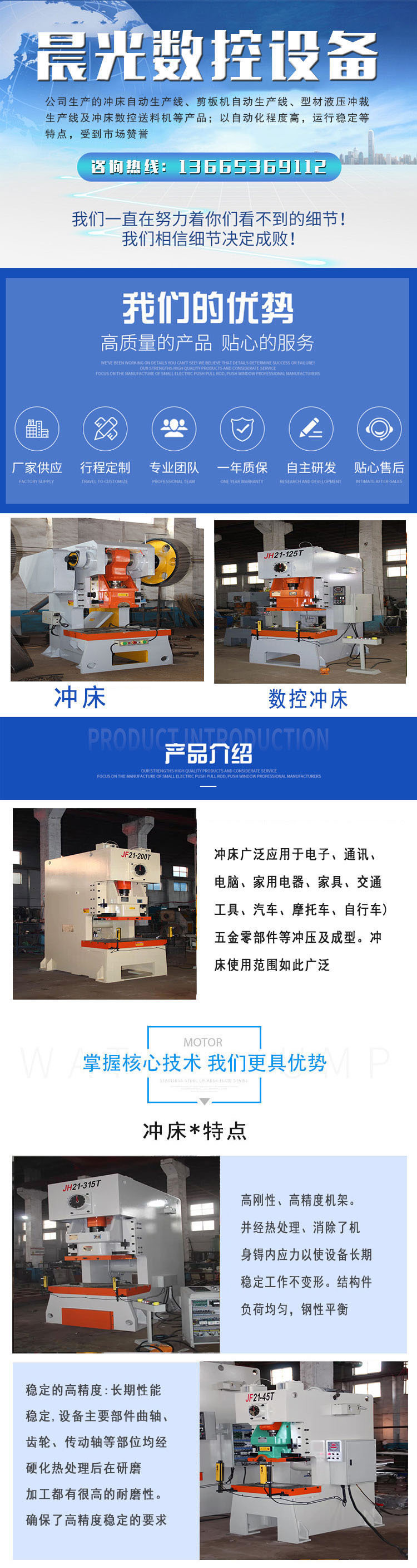 High speed automatic punching machine, stamping and forming of automotive parts, processing of various models, customization of Chengguang