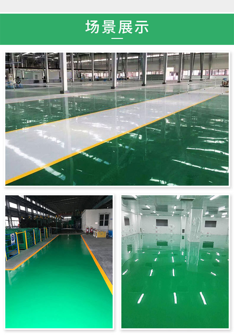 Cement floor paint waterproof and wear-resistant workshop floor epoxy floor paint