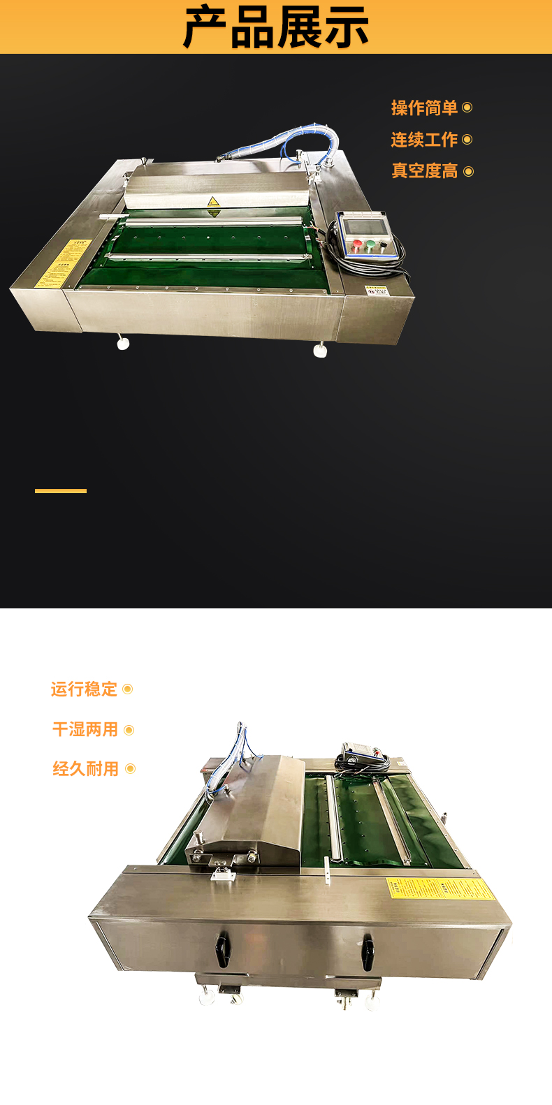 Beef and mutton Vacuum packing machine Lotus root Vacuum packing machine Continuous rolling Vacuum packing equipment