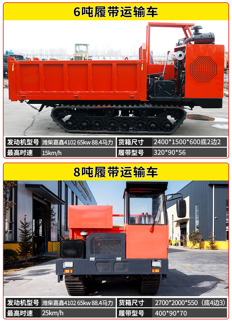 Agricultural and mining crawler transport vehicle 8t crawler Dump truck mountain village reconstruction four cylinder wood pulling cement gravel cart