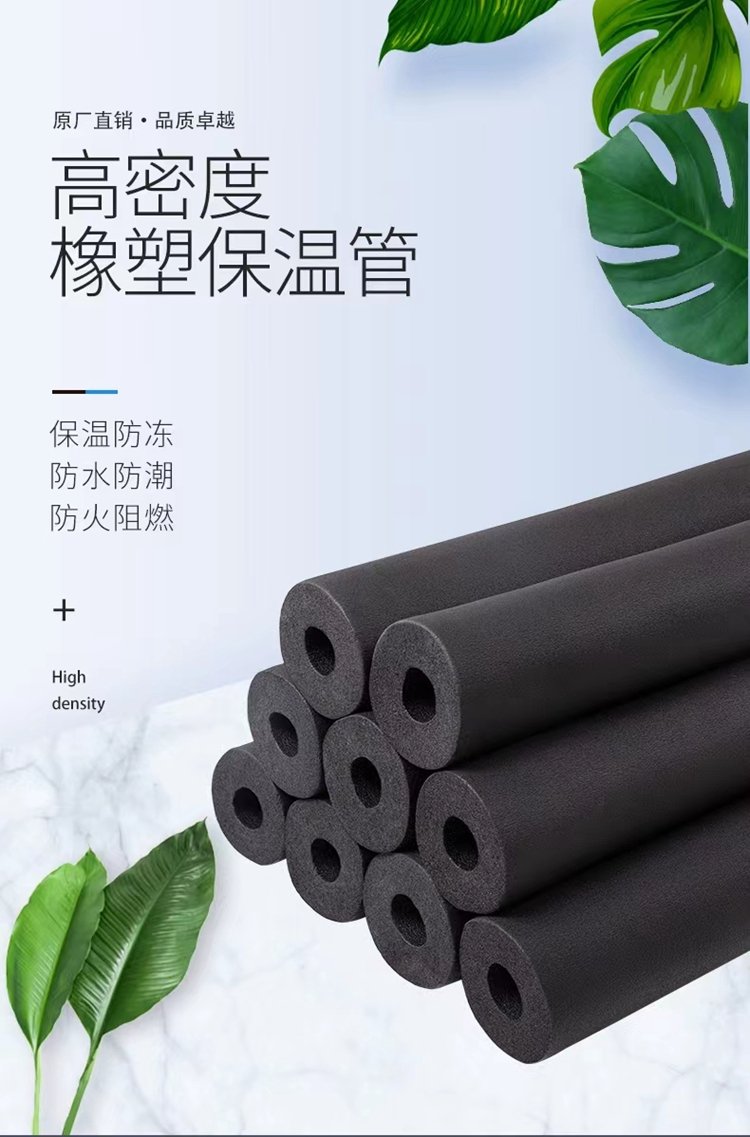 Zhangmeisi B2 rubber plastic pipe, rubber plastic sponge sound insulation pipe, fire-resistant rubber plastic insulation pipe